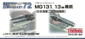 ファインモールド 1/72 ナノ・アヴィエーションシリーズ MG131 13mm機銃 (海軍二式旋回機銃) プラモデル用パーツ NA14