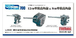 t@C[h 1/700 imEhbhV[Y {CR 12cmPpC&8cmPpC vfpp[c WA45