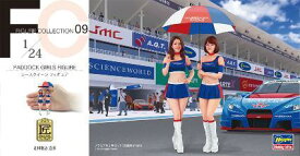 ハセガワ 1/24 フィギュアコレクションシリーズ レースクイーン フィギュア(2体セット) プラモデル FC09