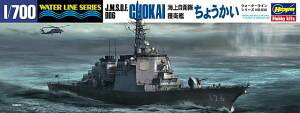 nZK 1/700 EH[^[CV[Y C㎩q C[WXq 傤 vf 030