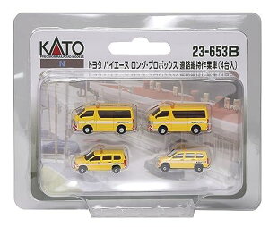 KATO NQ[W g^ nCG[X OEv{bNX HێƎ (4) 23-653B S͌^pi