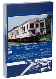 TOMIX Nゲージ 国鉄 キハ30 0・500形 相模線色 セット 98129 鉄道模型 ディーゼルカー