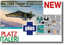 プラッツ 1/48 ソ連空軍 MiG-23BN フロッガーH ソ連空軍・戦闘爆撃機型 エッチングパーツ付属 プラモデル TPA-40