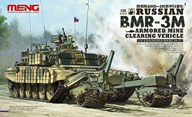 1:35 Meng Model Russian Bmr-3m Armored Mine Clearing Vehicle