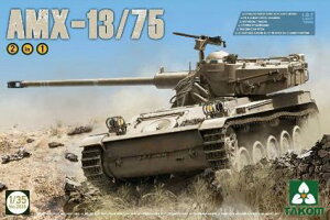 TKO2036 ^R 1/35 AMX-13/75 CXGhRy 2 in 1