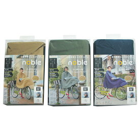 マルト(MARUTO) 自転車屋さんのポンチョnoble(ノーブル) D-3PO-PG ネイビー / 1点