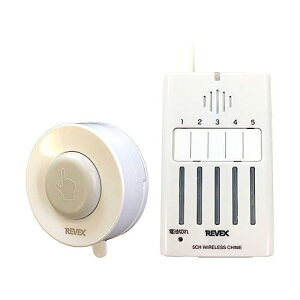 防雨型押しボタン 5ヶ所携帯呼び出しチャイムセット/XP310A