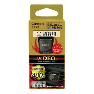 カーメイト(Carmate) 車用 除菌消臭剤 ドクターデオ Dr.DEO プレミアムゴールド エアコン 取付タイプ 吹き出し口 詰替え 無香 安定化二酸化塩素 D273