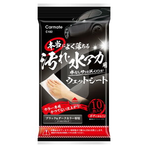 J[Cg(CARMATE) {ɂ悭 EAJp EGbgV[g ubN & _[NJ[ ԗp C JW~ ꏜ C182