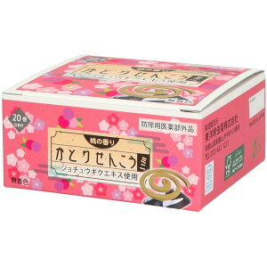 ���Ƃ肹�񂱂��~�j 20�� ���̍���