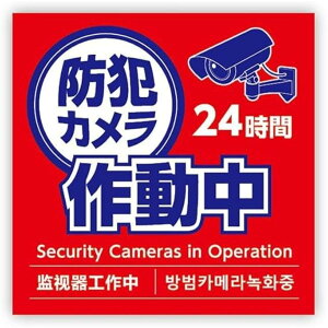 �A�[�e�b�N(Artec) �h�Ɨp�i �󂫑��΍� �h�ƃJ�����쓮���X�e�b�J�[95×95mm 5���Z�b�g 36604
