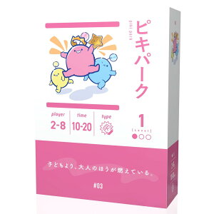 Play& sLp[N (2`8l) | yVтȂmgɂAVoJEgp[eB[Q[ {[hQ[ p[eB[   q l Ƒ m