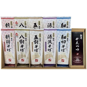 新得そば 乾麺詰合せ 【新得そば・新得八割そば・新得五割そば・源流新得そば・新得細切りそば/各180g×2・めんつゆ75ml×4】 FUJI-220279766