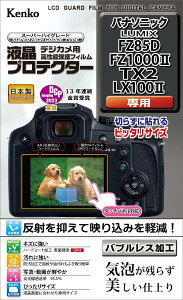 PR[EgLi[ tveN^[ pi\jbN LUMIX FZ85D / FZ1000II / TX2 / LX100II p KEN76163
