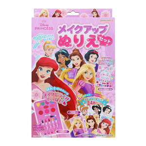 サンスター文具 メイクアップぬりえセット ディズニープリンセス 4762429C