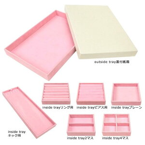 r[Y fBXvCpi outside tray Wt sN