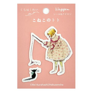 ͂ꂢ hJvgby zV[ (ggƗVԏ̎q) KRTW02 by AbvP AC D hJ ͂ꂢObY L ˂̃gg