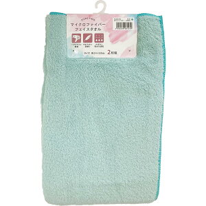 林 マイクロファイバーフェイスタオル シェリーカラー グリーン FO490704 1パック(2枚)