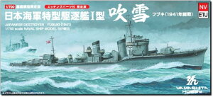 ���}�V�^�z�r�[(Yamashitahobby) 1/700 ���{�C�R ���^�쒀��I�^ ���� 1941 �v�����f�� NVE1U (�D)