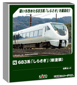 KATO NQ[W 683n 炳 Vh 6Zbg S͌^ d 10-2071