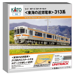 Jg[ (KATO) NQ[W X^[^[Zbg C̋ߍxd 313n S͌^ Zbg 10-017