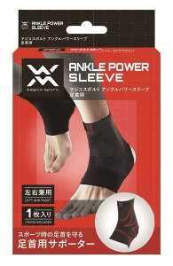 R magico sport ANp[X[u p t[