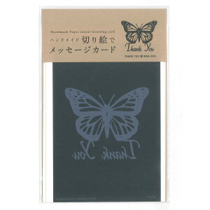 gXgveBO ؂GLbg ؂GŃbZ[WJ[h Thank you  { ubN 10×14.8cm MSG-K001