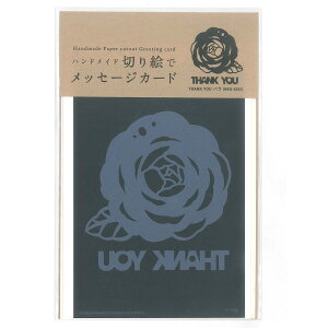 gXgveBO ؂GLbg ؂GŃbZ[WJ[h Thank you o { ubN 10×14.8cm MSG-K002