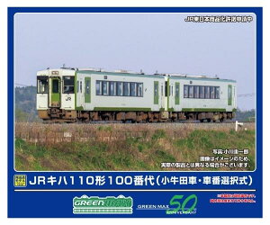 グリーンマックス Nゲージ JRキハ110形100番代 小牛田車・車番選択式 動力無し 鉄道模型 ディーゼルカー 32009