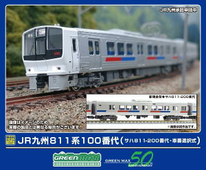 グリーンマックス Nゲージ JR九州811系100番代 サハ811-200番代・車番選択式 基本4両編成セット 動力付き 鉄道模型 電車 32026