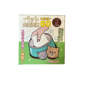 キューフラ(Q-FLA) ペット 食器 洗剤 レギュラー 60枚 使い捨て 食器洗い シート 食器洗い石鹸 食器用洗剤 食器洗いスポンジ ウエス ワイプ キッチン用品 哺乳瓶洗剤 防災用品 防災対策 災害備蓄 非常時持ち出し袋 地震 対策 キャンプ...