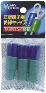 �G���p (ELPA) �≏�[�q�L���b�v �H�� �z�� �d�C PVC �ϔM���x/60°C �S��/30±1mm �K���[�q/22.0mm2 �e�F3����(�u���[�E�O���[��) PSV-22H(BL/GR)