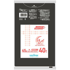 EP52 エコノパックエンボス45リットル 黒 40枚