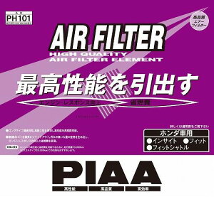PIAA(sA) ԗp GAtB^[ AIR FILTER 1 [z_ԗp] CTCgEtBbgEtBbgVg_ PH101