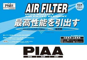 PIAA(sA) ԗp GAtB^[ AIR FILTER 1 [Y/OHԗp] fCYEfCY[NXEekV[Y_ PN81