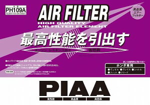 PIAA(sA) ԗp GAtB^[ AIR FILTER 1 [z_ԗp] F[AtBbgAt[h_ PH109A