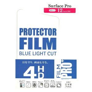 Gc~ tیtB Surface Pro 2025 12C` Ή u[CgJbg CA[ {tB NX t VV-40615