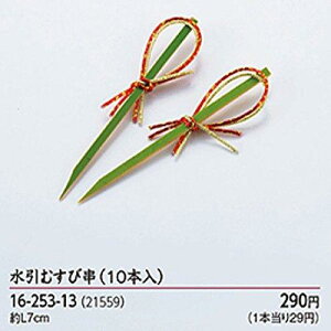 }R[ p ނы 10{ L7cm 21559