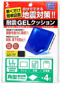 �\�[�S �ϐk GEL�N�b�V���� LL�T�C�Y �p�^ 50X50mm 4���� AN-400