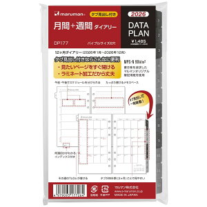 }} 蒠 VXe蒠 tB 2026 oCu f[^v }X[ + EB[N[ 6 DP177-26 2026N 1n܂