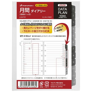 }} 蒠 VXe蒠 tB 2026 ~j f[^v }X[ 6 LS472-26 2026N 1n܂