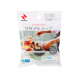 ニチバン ディアキッチン ワザアリテープ 柄付きタイプ ドットストライプ 25mm×6m DK-WAN25D1 | 手で切れる 食品保存ラベル ステッカー キッチンテープ 封止め 作り置き 日付 賞味期限 冷凍 保存
