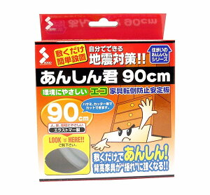 Ѓ\[S \[S GRƋ]|h~ 񂵂N 90cm NA[ eco-900L