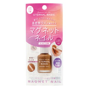 EB(G^[ix[VbN) }OlbglCJ[ EBL-003 OuE (10mL)