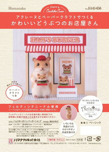 n}iJ rуtFg Lbg AN[k  y[p[Ntg ł 킢ǂԂ̂X nX^[ ̃no[K[Vbv H441-656 fUC {mq