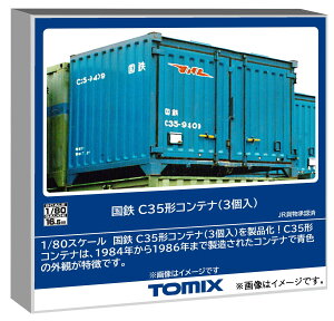 トミーテック TOMIX HOゲージ 国鉄 C35形コンテナ 3個入 鉄道模型 用品 HO-3153