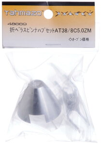 OK͌^ AT38/8C5.0ZM Tahmazo ܃yXsi[EnuZbg 48669