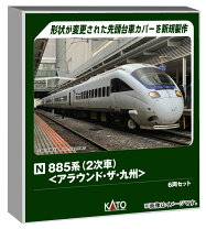 楽天市場】kato 885系 アラウンド・ザ・九州の通販