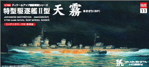 }V^zr[ 1/700 ͒͌^V[Y ^쒀 II^ VSP vf NVE11 (D)