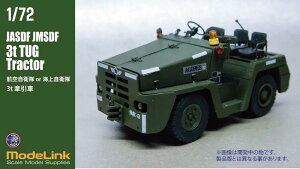 HMA 1/72 航空自衛隊 3t牽引車 レジンキット 728 (自動車)